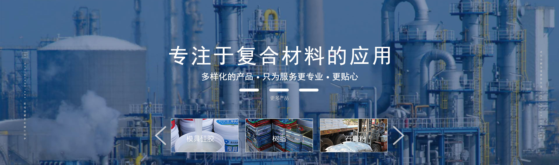 專(zhuān)注于復(fù)合材料的應(yīng)用